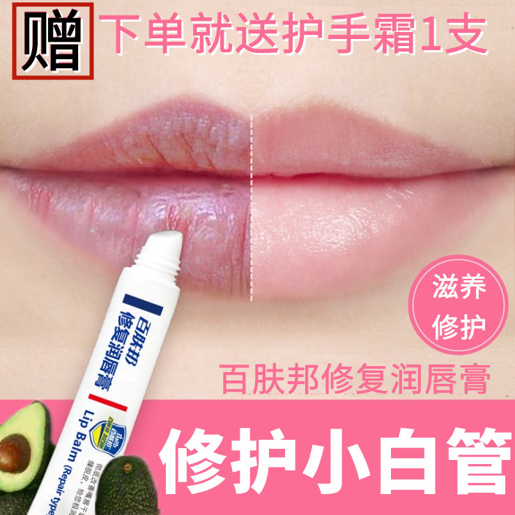 Repair moisturizing lipstick Men's and women's lips Anti-cracking Peel Peeling Mouth Corner Cracking moisturizing moisturizing and moisturizing Lip Gloss