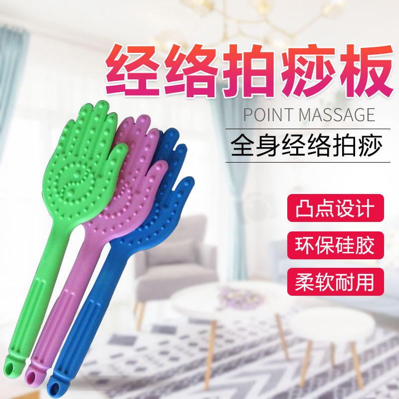 Clapping board meridians Meridian Pat silicone Knocks Beating Sticks Fitness Regio for beating plate Palm Hammer Massage Mallet Multifunction Massager