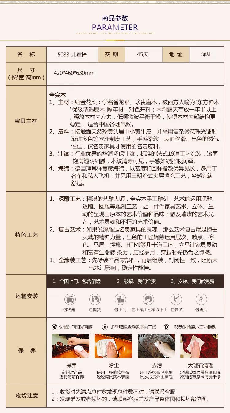 5088 детские Параметры кресла.jpg