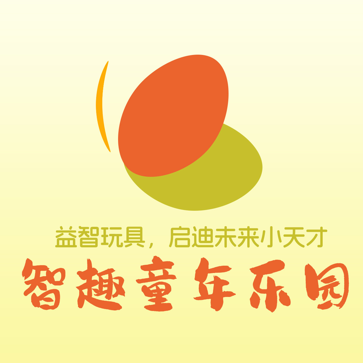 智趣外贸玩具的LOGO