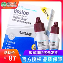 Dr Lumboston new cleaning liquid protein removal 10ml*2RGP hard glasses ok