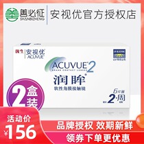 Johnson & Johnson Anshiyou invisible myopia glasses run eyes bi-weekly throw transparent sheet 6*2 pieces flagship store comfortable