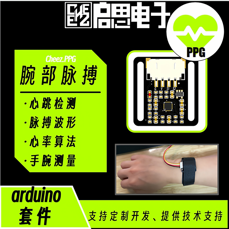 Wrist Pulse Sensor Ppg Heart Rate Hrv Detection Module Arduino Version Supports Development Wrist Pulse Sensor Ppg Heart Rate Hrv Detection Module Arduino Version Supports Development