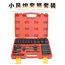 Longed wind gun sleeve set 1 2 inch 12 5mm electric wrench big fly sleeve head pneumatic small wind gun