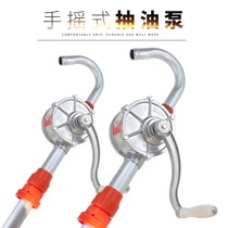 Hand-operated oil pump manual oil pump suction oil suction diesel drum tanker oil tanker aluminum alloy pump pumping unit