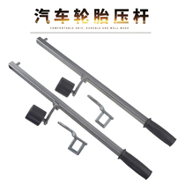 Tire machine accessories Tire press tire bar pressure tire bar pressure tire grip labor-saving auxiliary arm tool tool tire labor-saving pressure rod