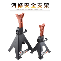 Hongma car maintenance safety bracket Jack security bracket 3 tons 6T chassis safety support horse stool