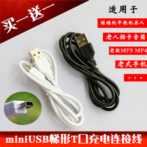 Plug-in card speaker singing machine Doll early education machine charger USB trapezoidal T port old-fashioned data cable Mobile phone power cord