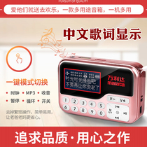 Malata Wanlida T-01 Bluetooth Chinese lyrics display radio Elderly children listen to songs Morning exercise small speaker