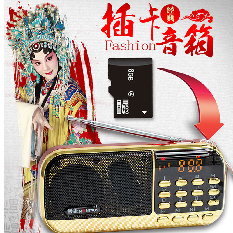 Portable gold positive small speaker mini radio sound card MP3 old man morning practice review book story song player