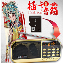 Portable Jinzheng small speaker Mini radio audio plug-in card MP3 old man morning exercise book review story song player