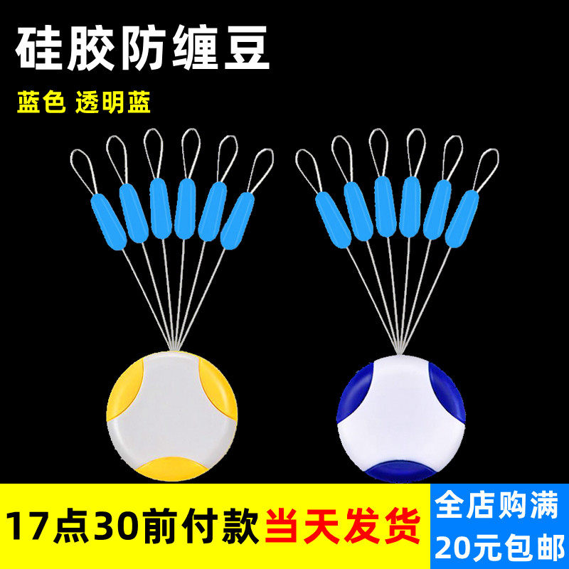 Octophone silicone anti-tangled beans to prevent subline winding without wound bean sports line group fishing gear small accessories