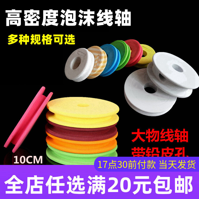 Fishing main line shaft wood color winding coil 10 min meter large object bobbin with lead leather hole winding shaft fixed pin