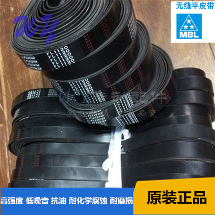 [USD 6.52] Imported Japan NITTA seamless flat belt SEF50LBU 26 x 971 transmission belt