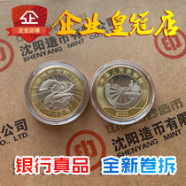 2000 New Century Commemorative Coin 10 Yuan Coin Single Millennium Dragon Year welcomes the New Century Commemorative Coin Collection