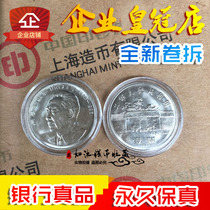 Zhou Enlai Commemorative Coin 100th Anniversary 1 Yuan Coin Coin Collection 1998 Seven Great Man Commemorative Coin Fidelity