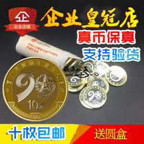 Jianjun commemorative coin 2017 Chinese Peoples Army 90th Anniversary Commemorative Coin 10 yuan coin single bank Fidelity