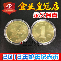 2013 Year of the Snake Commemorative Coin 12 Zodiac Snake Commemorative Coin 1 Yuan Fidelity New Year Coin Collection Gifts