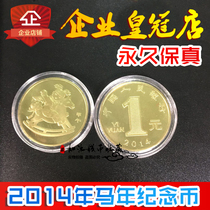 2014 Year of the Horse Commemorative Coin 12 Zodiac Horse Commemorative Coin 1 Yuan Coin Lunar New Year Coin Bank Fidelity Send Round Box