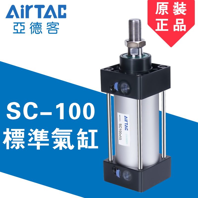 airtac standard cylinder SC100X25 * 50X75X100X125X150X200 250 X300 500