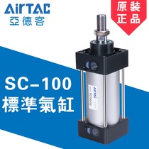 The Yadh passenger standard cylinder SC100X25 * 50X75X100X125X150X200 250X300 500