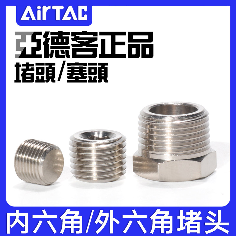 ABP-01 BZ-02 04 plug head on the outer tooth of the Yad hexagon pneumatic thread plug