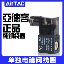 AIRTAC original assembly Yadeguest 4V solenoid valve with lamp coil 4V100 200300400 series