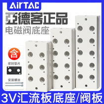 Yadek two-position three-way solenoid valve base bus bottom plate valve plate 3V110 210 310 bus plate