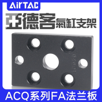 airtac ACQ Flange plate F-ACQ12 16 20 25 32 40 50 63 80FA 100FB
