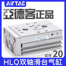 Yad passenger slipway cylinder HLQ20 * 10X20X30X40X50X75X100SAS AF B BS BF-MXQ