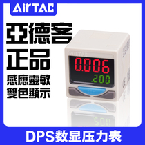 Original dress Taiwan Yadeguest digital display vacuum pressure switch DPSN1-01020 DPSP1 Series switch