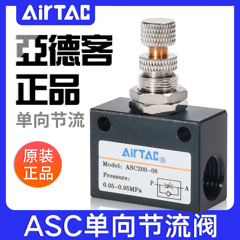 AIRTAAC Yad passenger one-way throttle valve ASC100-06 200-08 300-10 300-15 300-15 valve