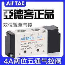 Airtek two-position five-way air control valve 4A110 210 310 410-06 08 10 15 air valve control valve
