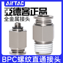 Airtac high temperature resistant metal pneumatic thread straight-through joint BPC4 6 8 10 12 M5 01 02 03PC
