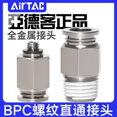 airtac refractory metal pneumatic threaded through connector BPC4 6 8 10 12 M5 01 02 03PC