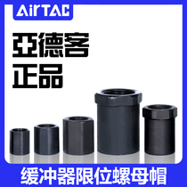 Original assembly Yard passenger oil pressure buffer positioning stop screw cap F-ACA08 10 12 14 20LM