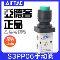 airtac Air passenger mechanical valve S3PP06 M5 08 convex head button type manual valve control valve pneumatic switch