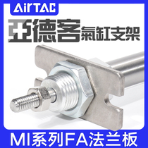 airtac MI Flange bracket F-MI8FA F-MI12FA F-MI20FA Cylinder fixing accessories