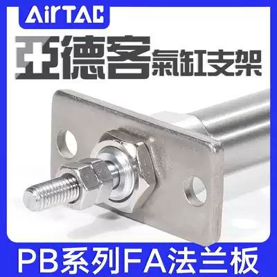 airtac Adel PB Flange Bracket F-PB6FA F-PB10FA F-PB12FA Cylinder Fixing Fittings