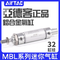 MAL Yard passenger aluminum alloy Mini cylinder MBL32X25 50 75100150200250 500SCA