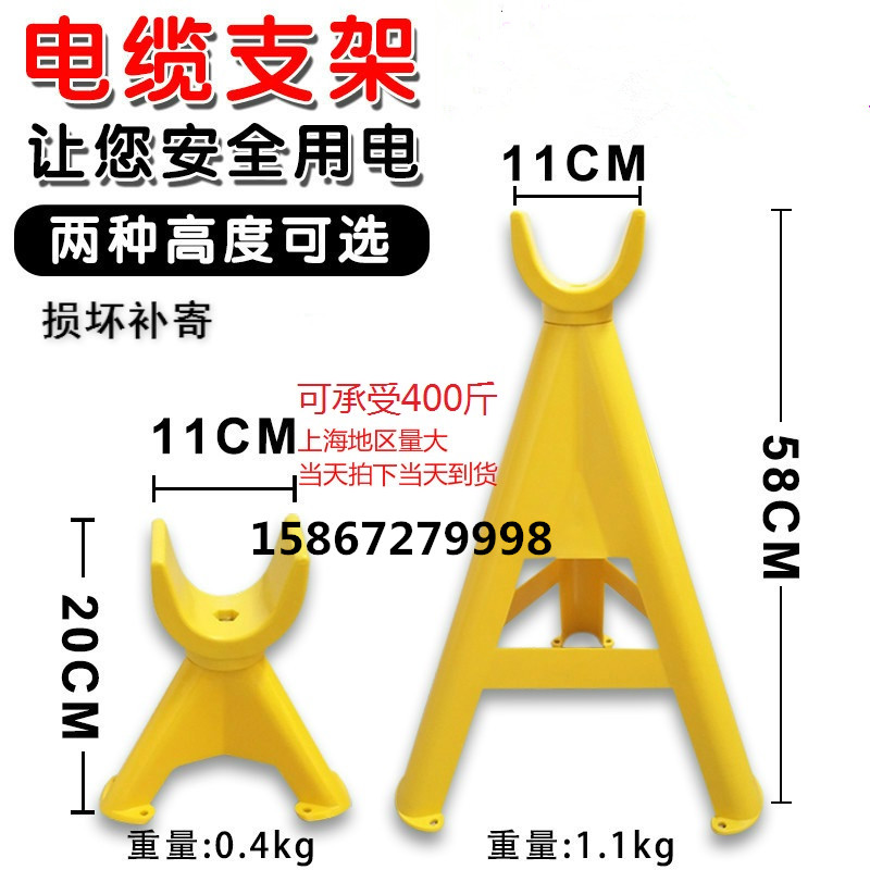 58cm insulated plastic cable bracket tunnel cable bracket bracket ground construction site cable bracket tripod