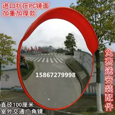 100cm outdoor wide-angle mirror convex mirror Road corner mirror concave and convex mirror Anti-theft mirror Parking lot reflective spherical mirror