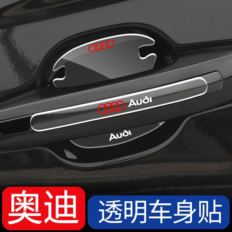 Audi doors crash-proof A3 A3 A4L A6L A6L to Q3 Q3 Q2L Q5L Q5L Q7 Automotive Supplies Door Bowl Sticker