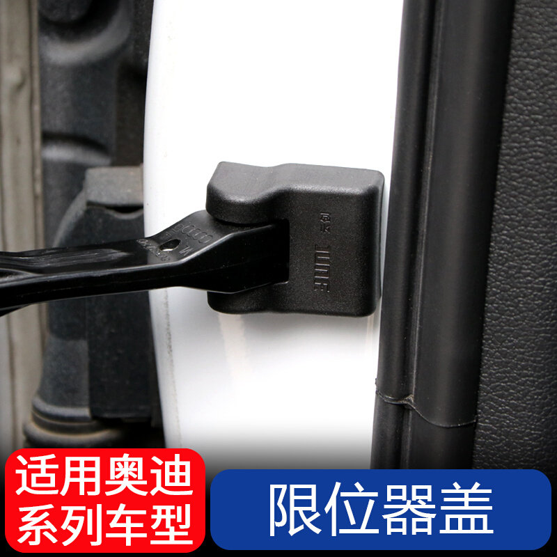 Suitable for Audi limiter decorative cover A3A4LA6LQ3Q5LQ7Q2L modified protective door lock cover protective cover