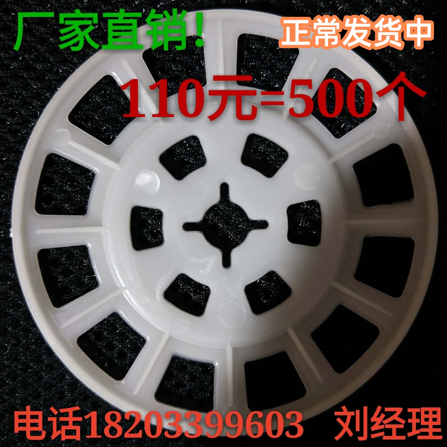 Internal and external wall reinforced rock wool board extruded sheet insulation plate fixed disc increasing anchorage area insulation nail special fixation