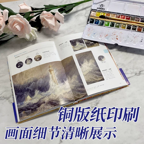 [Подлинный] Метод живописи акварельной скорости входа Шабао Дайан Пейфры и регулировка цвета ноль базовая акварельная живопись Вход Материал Материал Сокровища Цвет