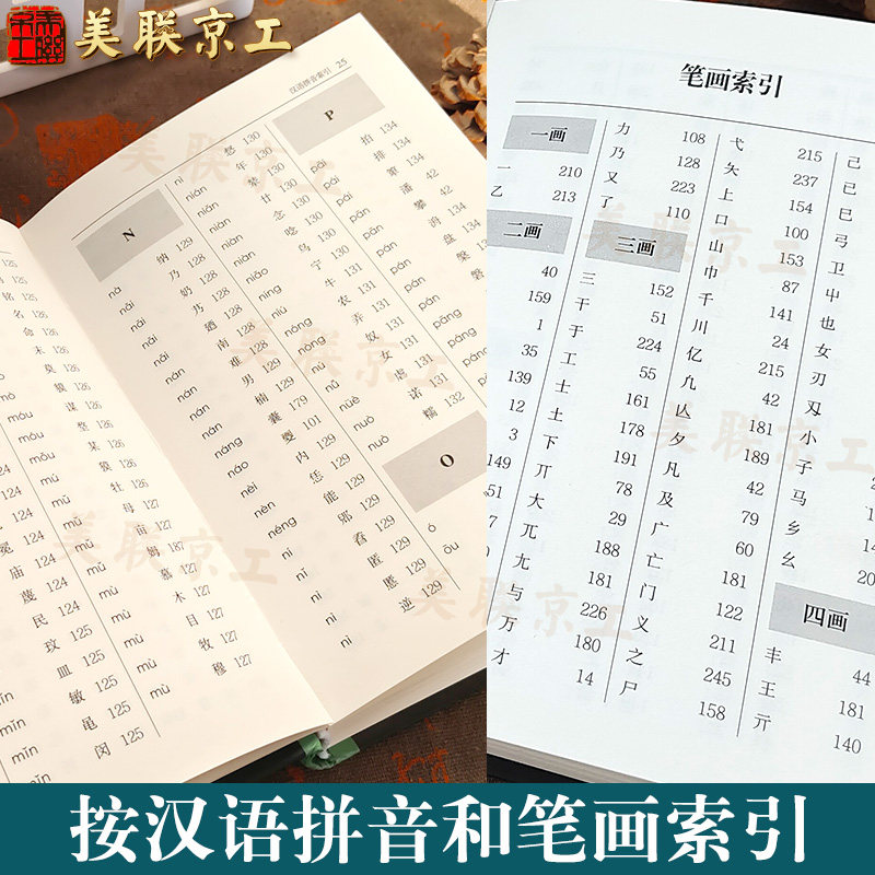 ?全网惊呼！这本金文字典太绝了！王本兴编的汉语拼音索引大篆字典 