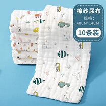 Newborn Baby Special Diaper Washable Pure Cotton Nascent Full Cotton Urine Withdrawal Breathable Gauze Diaper Winter Mesogy