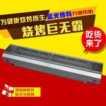 Blue Sky Brocade Smokeless Gas Natural Gas Gas Grill Commercial Grill Grill Fish Stove Kebab Grilled Gluten