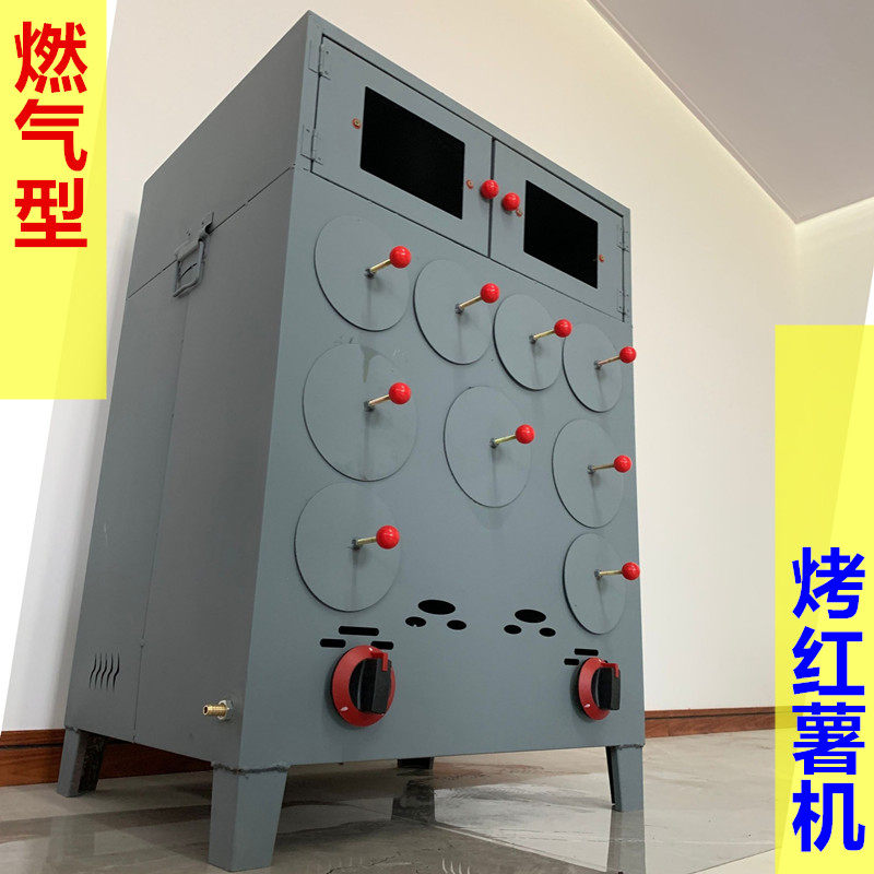 Roasted sweet potato machine gas oven grilled corn stove gas thickened sweet potato machine 9 holes 11 Ruixingda